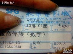 -SFC上影影城(港汇永华IMAX激光店)