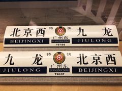 -中国铁道博物馆(正阳门馆)