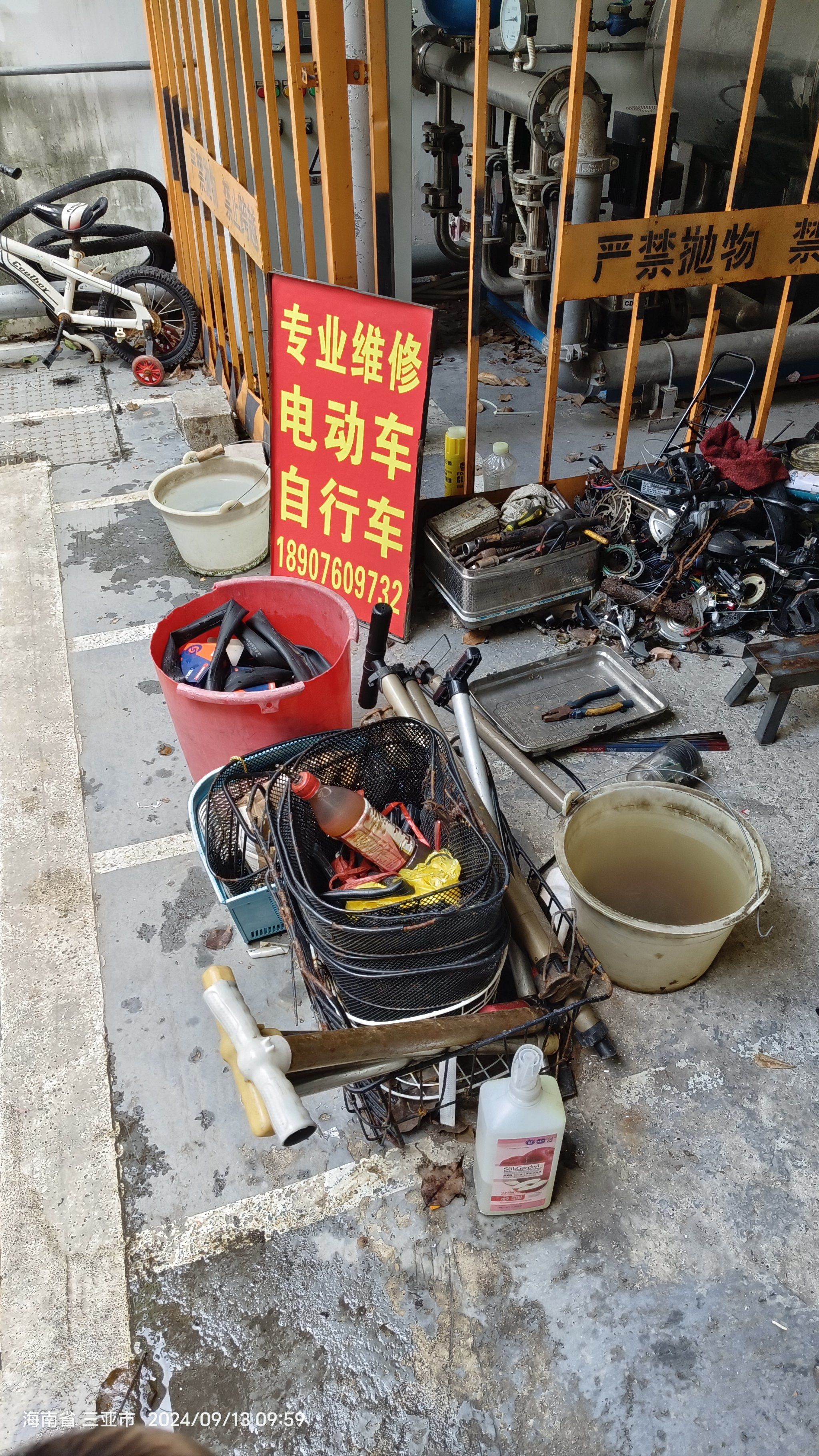 修自行车