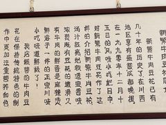 -新繁牛肉豆花(都江堰店)