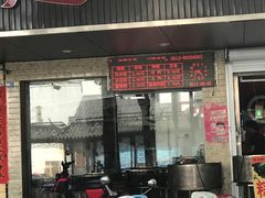 门面-赵记粽子(司前街店)
