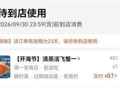 -鲜得莱渔港·小平岛海胆馆(七贤岭店)