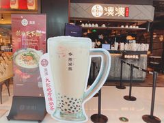 -湊湊火锅·茶憩(上海合生汇店)