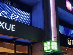 -奈雪的茶(领展中心城店)