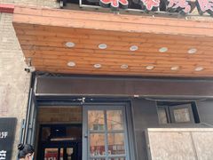 门面-味家烤肉烤鳗鱼牛排(西塔旗舰店)