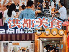 -洪都大拇指(洪都店)