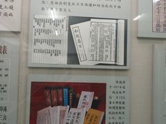 -北京中医药大学-中医药博物馆