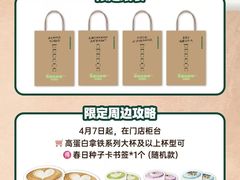 -星巴克(广州动漫星城东区店)