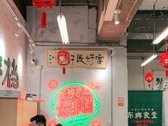 大堂-东排食堂长沙小吃大排档(五一广场店)