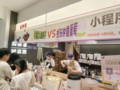 -果呀呀(国金街店)
