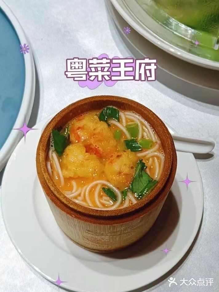 粤菜王府🌸市面上zui高级的食材都在这里找到！