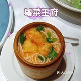 粤菜王府🌸市面上zui高级的食材都在这里找到！