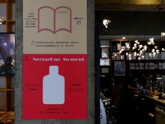 门面-Nectar One Cafe(勇烈路n1店)