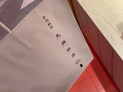 -阮大兴糕团(日月光中心店)