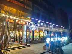 -蜀川川破店·江湖菜·烧烤(北京首店)
