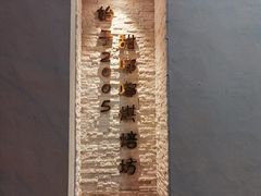 -甜嘟嘟烘焙坊(舒城路店)