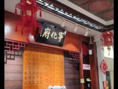 -益源庆