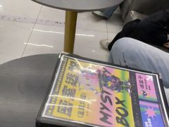 -谜盒子奇幻密室(南屏店)