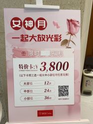 -银座Calla日式美容沙龙