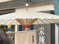 -李山山茶事(景枫店)
