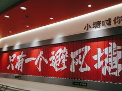 -避风塘·金牌店·夜宵(金玉兰店)