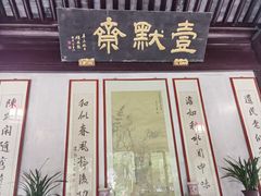 -水绘园