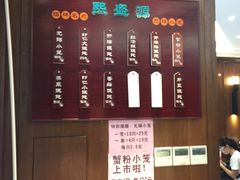 菜单-熙盛源(凤凰街店)