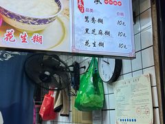 -鞠氏黑芝麻糊(水塔店)