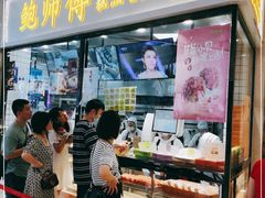 门面-鲍师傅糕点(国金街店)