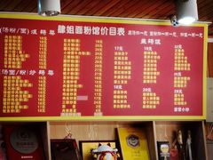 -肆姐面粉馆(坡子街店)