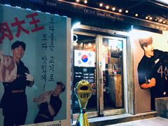 -401餐厅(弘大店)