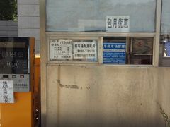 -天津图书馆(复康路馆)