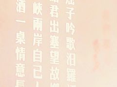-自己人(九码头店)
