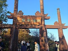 -杭州半山国家森林公园