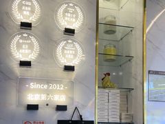 -烹然四季椰子鸡火锅(姚家园万象汇店)