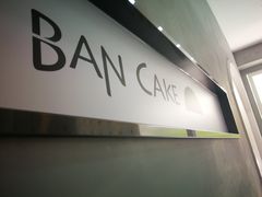 -BanCake·法式千层·拿破仑專門店