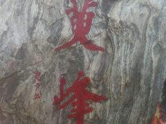 android_upload_pic-云台山风景名胜区