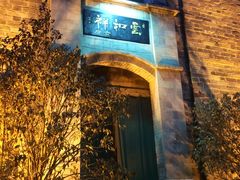 -云和祥食府·特色云南菜(金碧公园店)