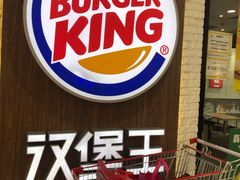 -汉堡王(龙德广场店)