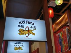 -仙隐小鹿中华料理(南宁万象城店)