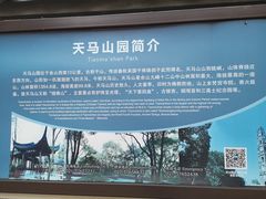 -上海佘山国家森林公园天马山园