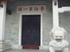 -黄埔古港