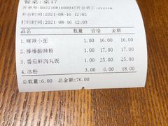 -记忆山城巷(丰台店)