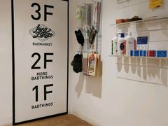 -Badmarket(庙前西街店)