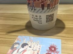 -一杯潮茶·专注潮汕茶饮(十二中创始店)