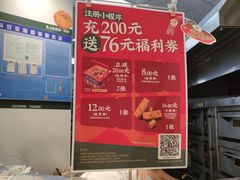 -泸溪河桃酥(海陵万象城店)