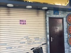 门面-玫瑰甜品(文明路店)