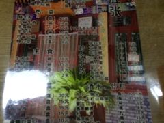 -东兴顺爆肚张