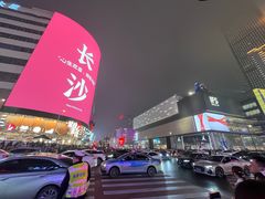 -黄兴南路步行商业街