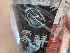 -雾鲜(KKMALL店)